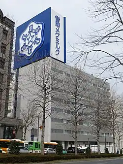 雪印惠乳總部大樓