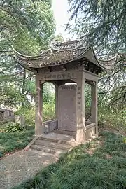 吴公纪功碑亭