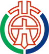 苗栗市官方圖章