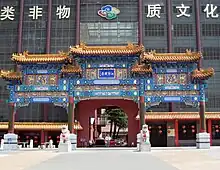 南京云锦博物馆
