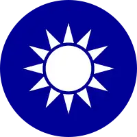 國民政府國徽