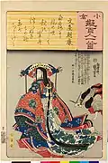《小倉擬百人一首》文屋朝康 玉藻前歌川國芳的浮世繪