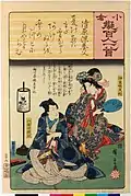《小倉擬百人一首》清原深養父兵衛佐賴朝 伊東娘辰姬（日语：）歌川廣重的浮世繪