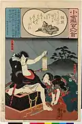 《小倉擬百人一首》相模 京極內匠 阿菊歌川國芳的浮世繪