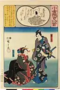 《小倉擬百人一首》藤原清輔朝臣櫻丸 八重歌川廣重的浮世繪
