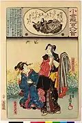 《小倉擬百人一首》待賢門院堀川山崎家與五郎 藤屋吾妻（日语：）歌川國貞的浮世繪