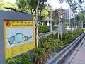 百和路遊樂場
