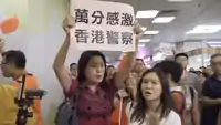 婦女展示感激香港警察的標語