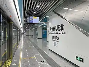 站台大字壁