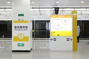 环线站台