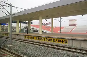 车站站台