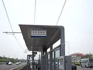 玄菟郡遗址公园站的两个单侧式站台（拍摄时仍名为沈抚新城站）