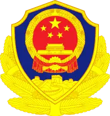 中华人民共和国人民警察警徽