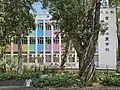 寶血會培靈學校
