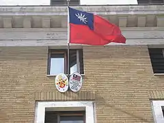 駐教廷大使館