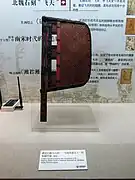 湖北江陵马山砖厂一号战国墓出土短柄竹扇（复制品）