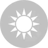 中華民國（低能见度）