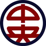 中央航空