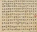 《青颈观自在菩萨心陀罗尼》（大悲咒）梵汉对照残片，敦煌藏经洞。