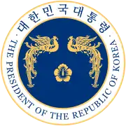 大韓民國總統徽章