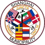 一戰前的工部局徽章 of 公共租界