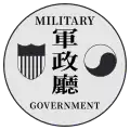 南朝鮮美軍政廳章