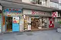 結業前的區議員辦事處及OK便利店