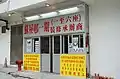 一期裝修承辦商（入伙初期運作）