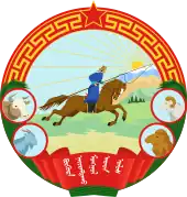 蒙古人民共和国国徽（1940－1941）
