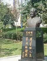 贝时璋