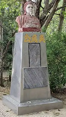 吳鳳公塑像