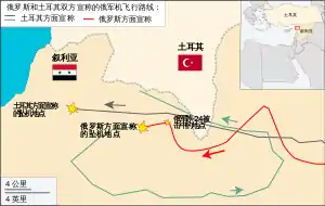 土耳其于叙土边界击落俄罗斯战机