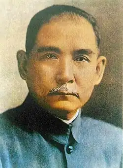 穿著中山裝的中華民國國父孫文