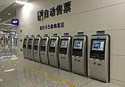 自動售票機已接受港澳回鄉證2012年版購票。