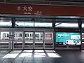 文湖線月台層