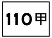 市道