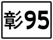 鄉道