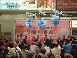 臺南─香港首航儀式（2013年7月18日）