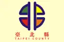 臺北縣縣旗（2006年－2010年），上有時任縣長周錫瑋啟用文化局製作的視覺標誌