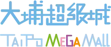 大埔超級城 logo
