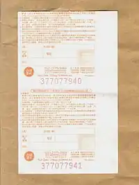 背面