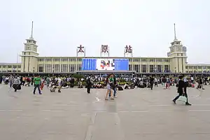 太原站