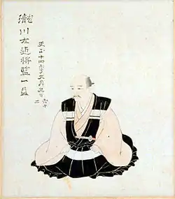 瀧川一益