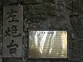 炮台入口的简介