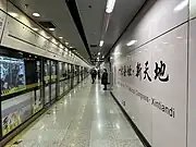 更名后的10号线往陕西南路站方向站台
