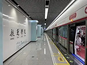 航运学院站站台
