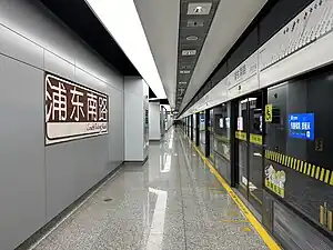 浦东南路站站台