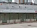地盤的工程告示板，2021年5月（右邊部份）