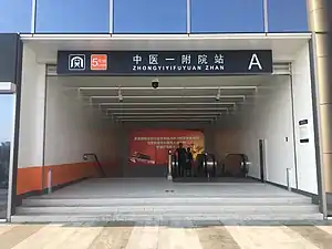 中医一附院站A出入口（2019年7月）
