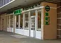 添好運點心專門店奧海城分店